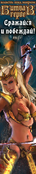 Hero battle