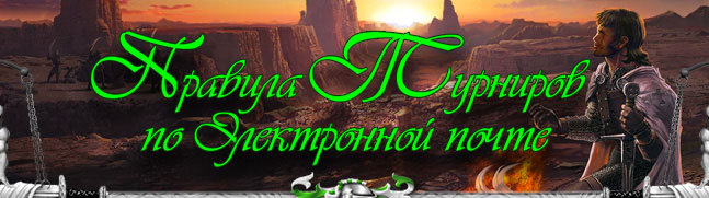 Оффлайн-турниры