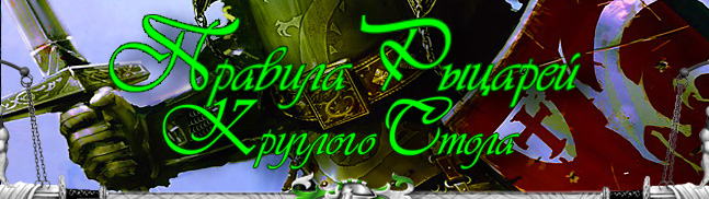 Круглый стол