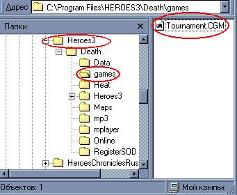 Сохранение сэйва Сохранение сэйва